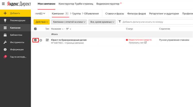 Популярные, но неочевидные ошибки в Яндекс Директе – как их найти
