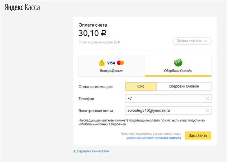 Какие услуги предоставляет Яндекс-касса