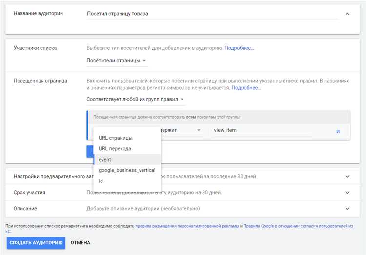 Динамический ремаркетинг в Google Рекламе без Google Merchant Center — скрипт для автоматического обновления фида