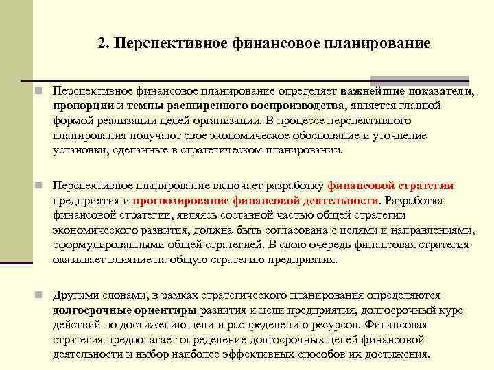 Финансовое планирование для чайников: как оценить перспективы проекта