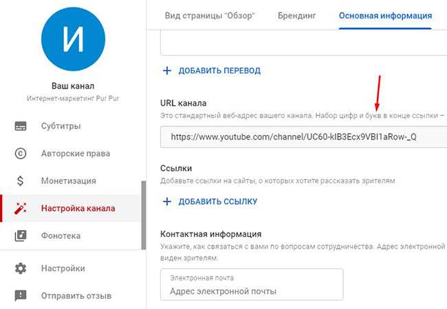 Когда можно изменить URL канала на YouTube?