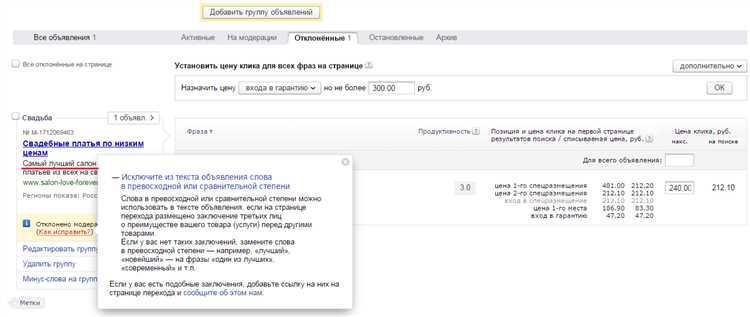 Как происходит модерация объявлений в Яндекс Директе