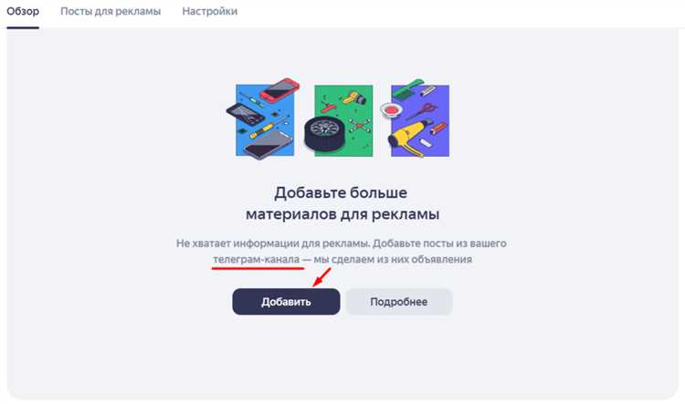 Преимущества рекламы в Яндекс.Директе для привлечения подписчиков Телеграм-канала:
