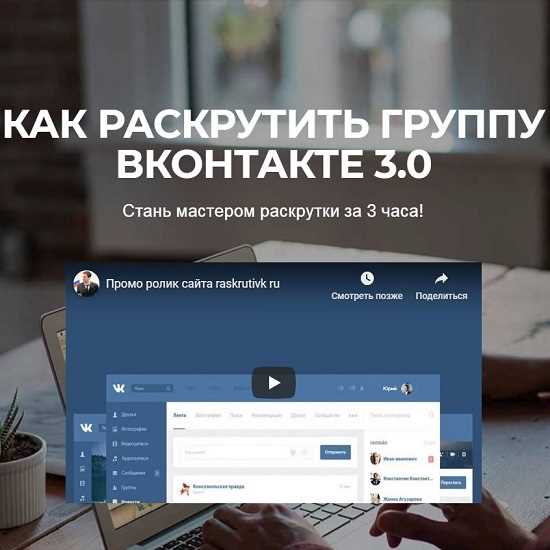 Реклама на платформе ВКонтакте