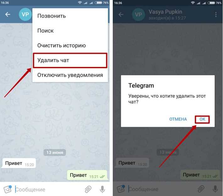 Как сделать удаляющиеся сообщения в Telegram — гайд