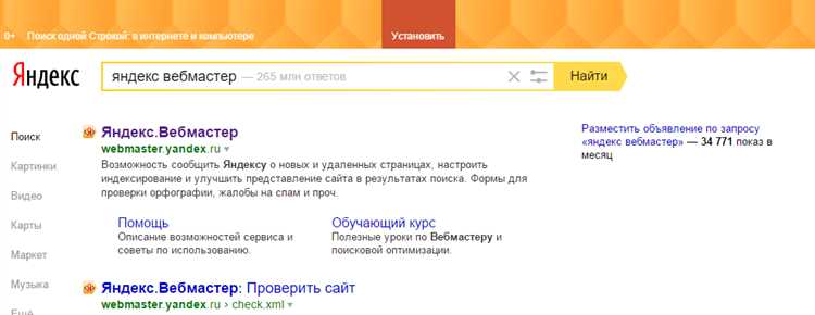 Как удалить сайт или его отдельные страницы из поиска Яндекс и Google