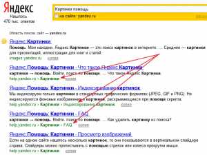 Преимущества новой выдачи Яндекса: