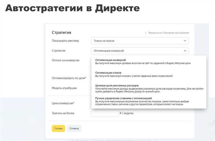 Обновление автостратегий Яндекс — главное