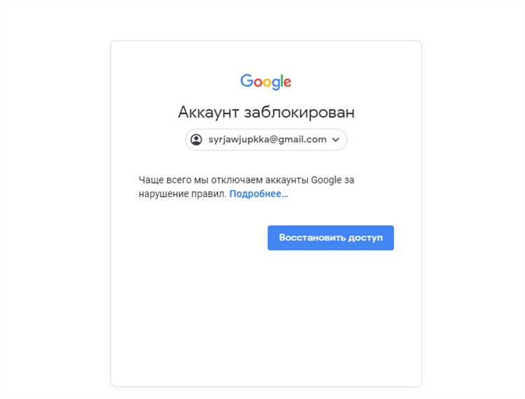 Шаги для снятия блокировки аккаунта Google