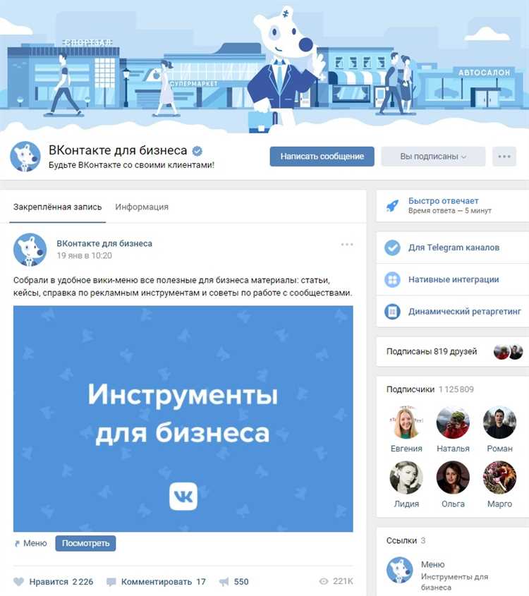 Пошаговая инструкция раскрутки сообщества ВКонтакте