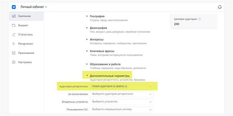 Советы по оптимизации и улучшению результатов ретаргетинга в ВКонтакте