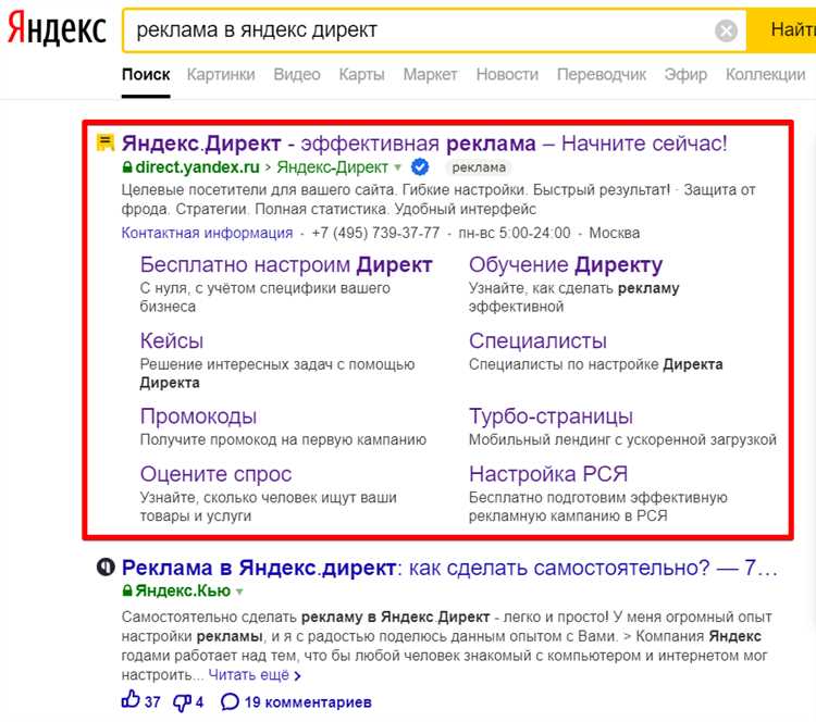 Создаем поисковую кампанию в Яндекс Директе — подробное руководство