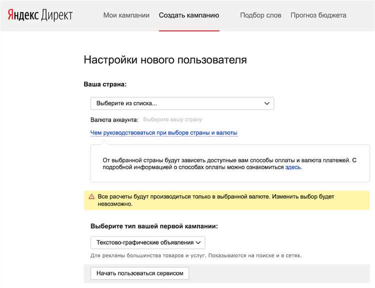 Уточнения в рекламе Яндекс.Директ: для чего нужны и как настраивать